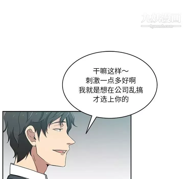 危险纯友谊-第15话 - 图片 61