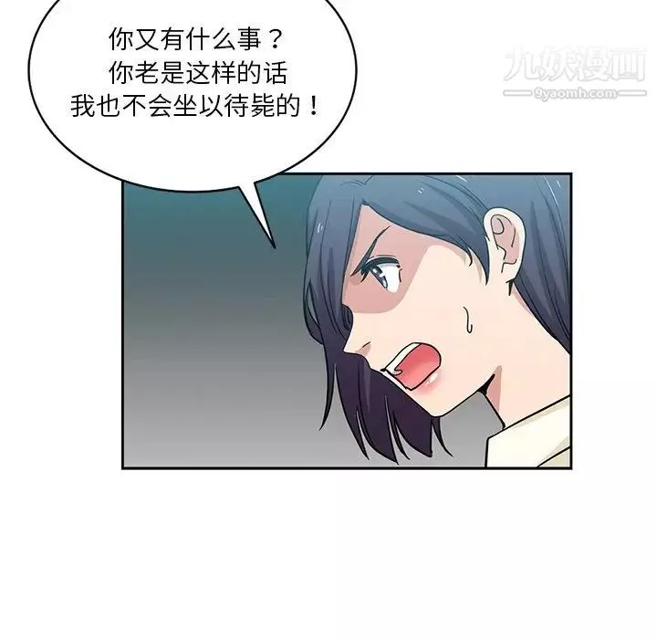 危險純友誼第15話