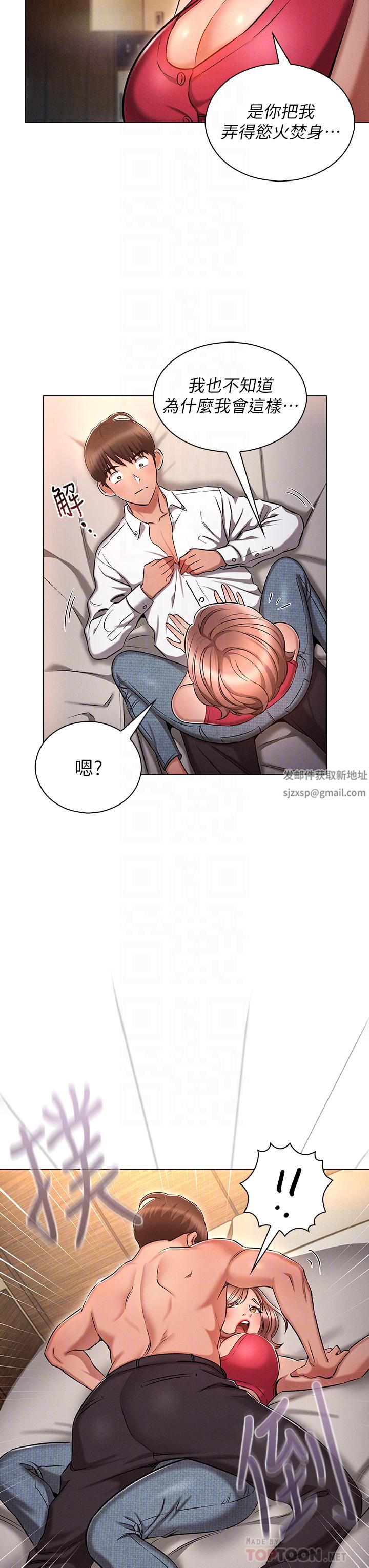 鲁蛇的多重宇宙第10话-有舔有还,再爽不难