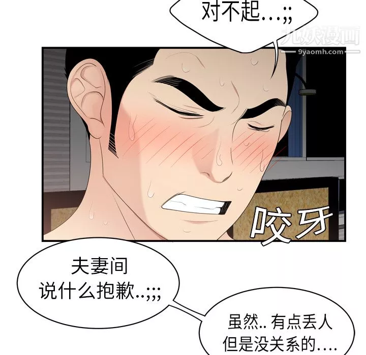 性愛百分百第7話