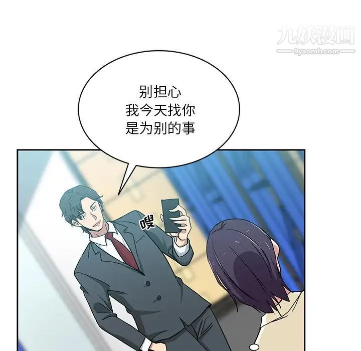 危险纯友谊第15话