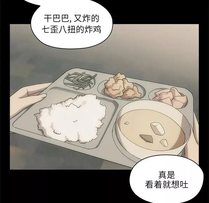 罪與罰第2話