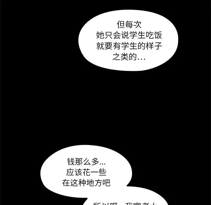 罪与罚-第2话 - 图片 22