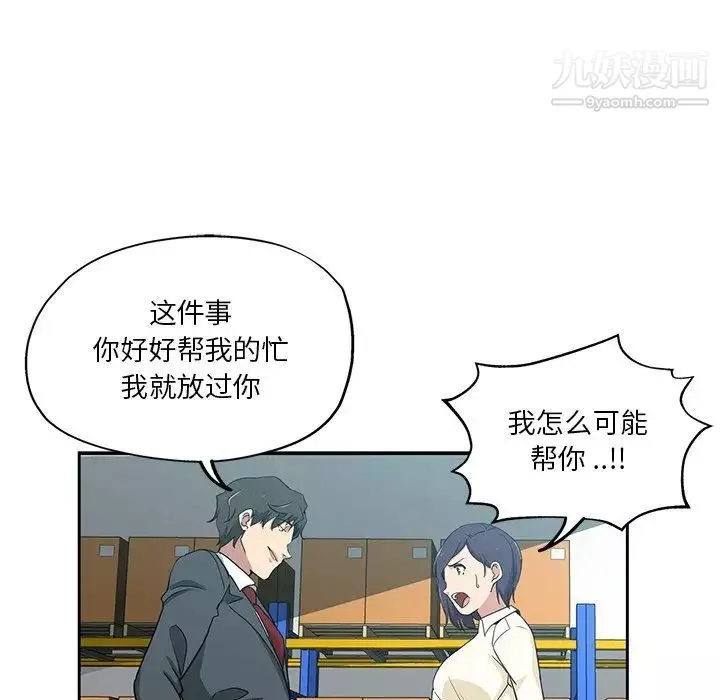 危險純友誼第15話