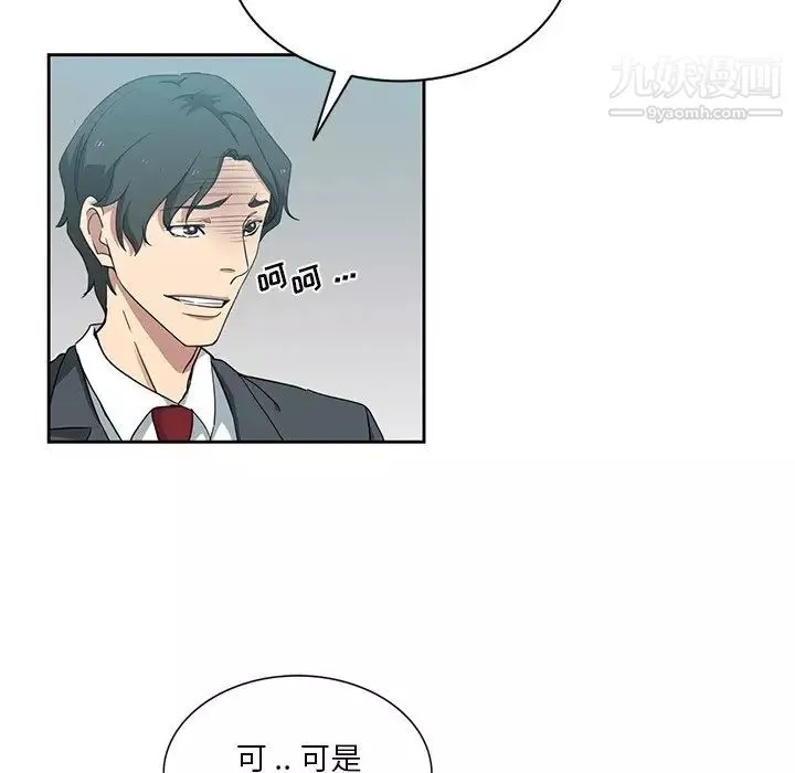危險純友誼第15話