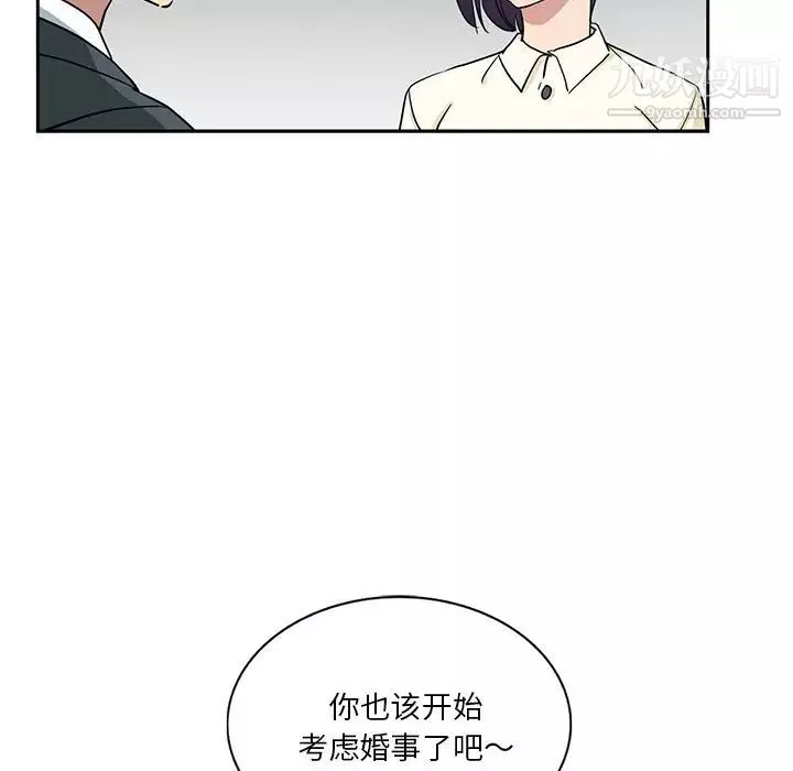 危险纯友谊-第15话 - 图片 75