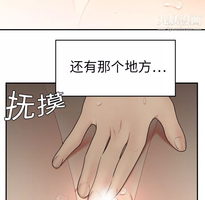性爱百分百-第7话 - 图片 42