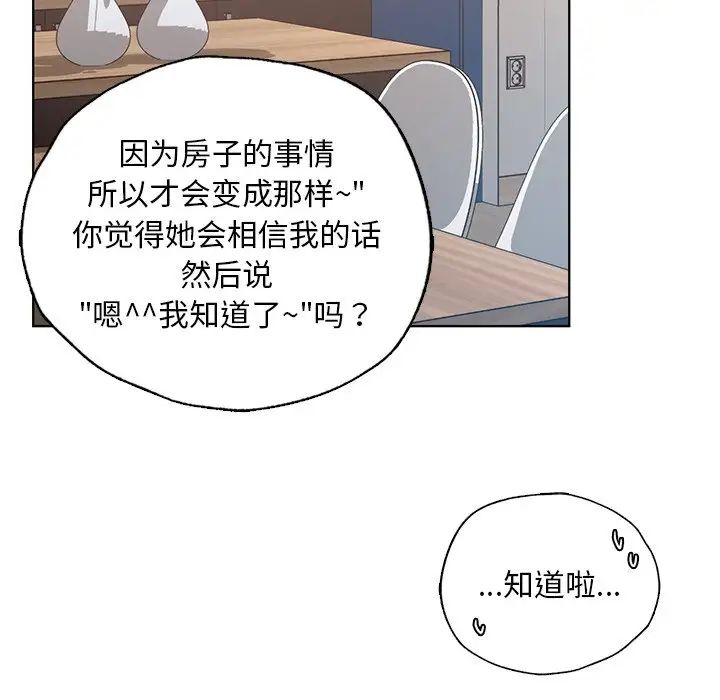 首尔行第14话