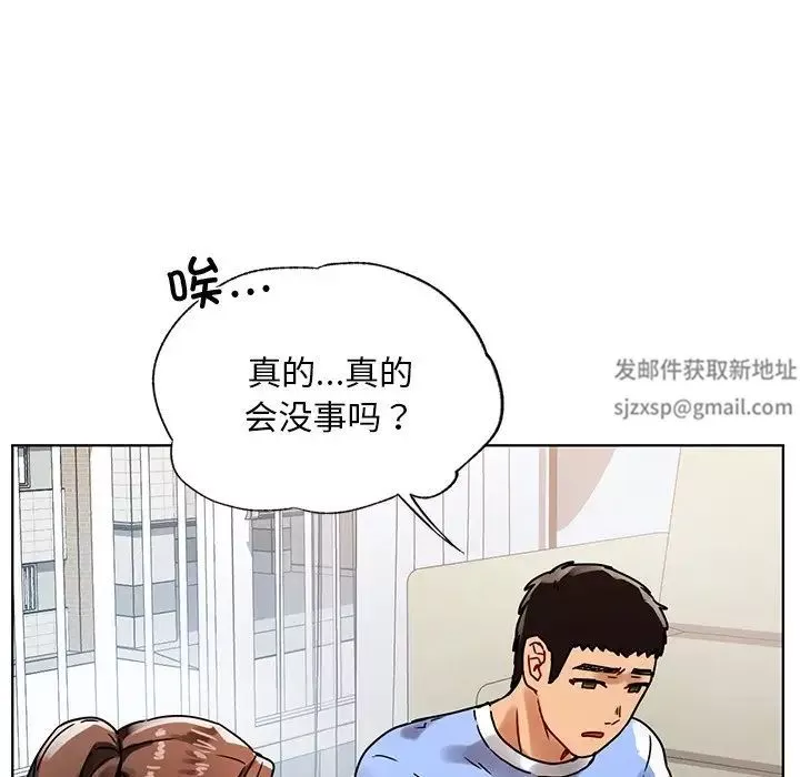 首尔行第14話