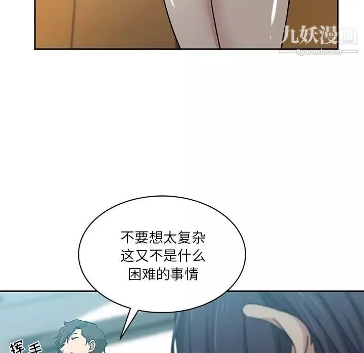 性愛百分百第7話