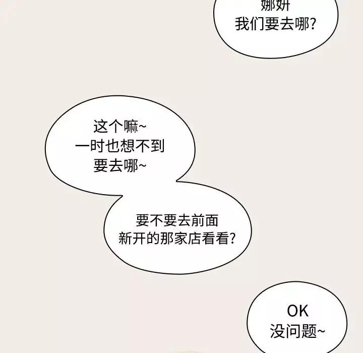 罪与罚-第2话 - 图片 47