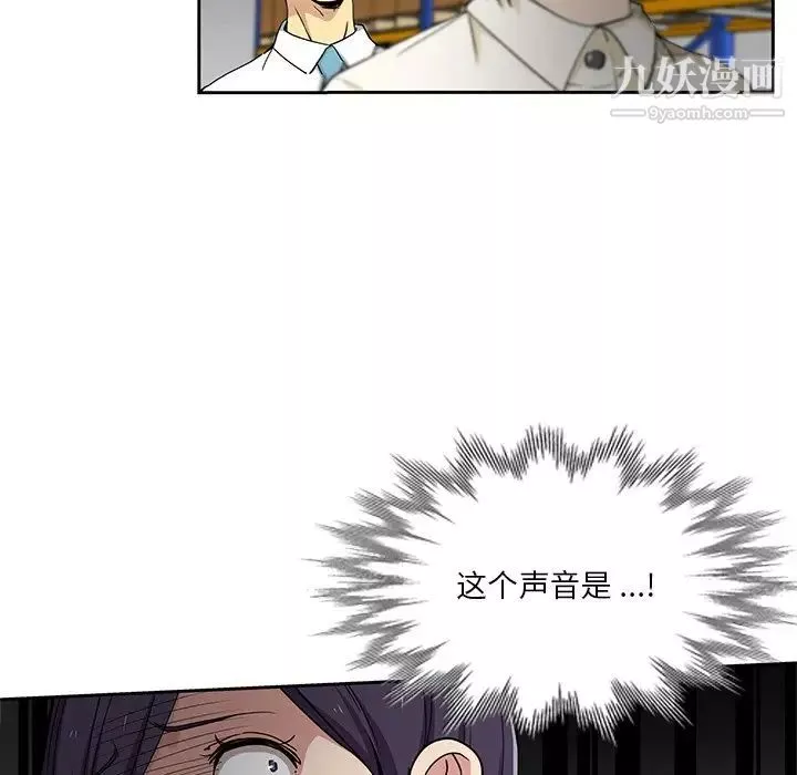 危險純友誼第15話