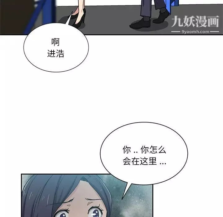 危險純友誼第15話