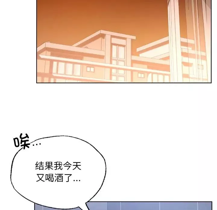 首尔行第14話