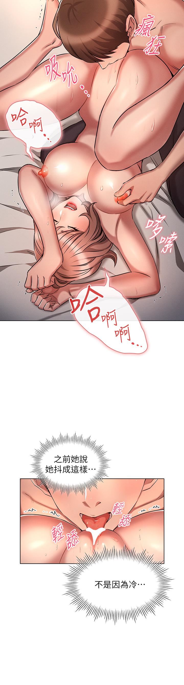 鲁蛇的多重宇宙第10话-有舔有还,再爽不难