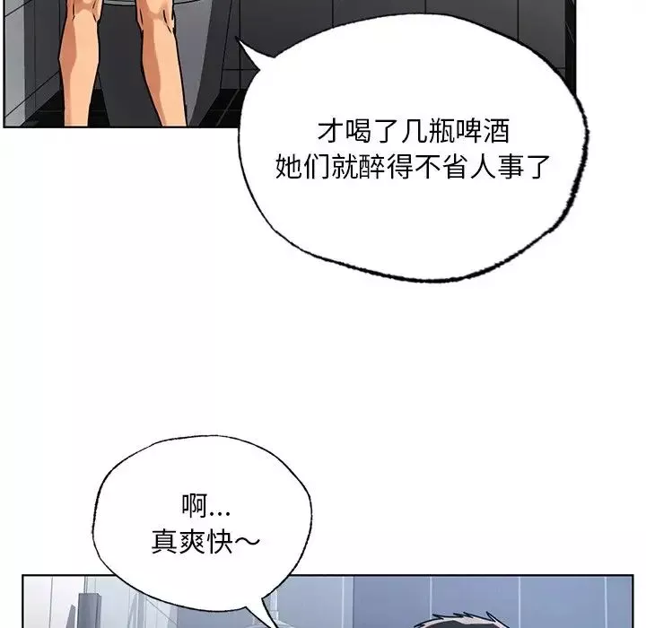 首尔行-第14话 - 图片 108