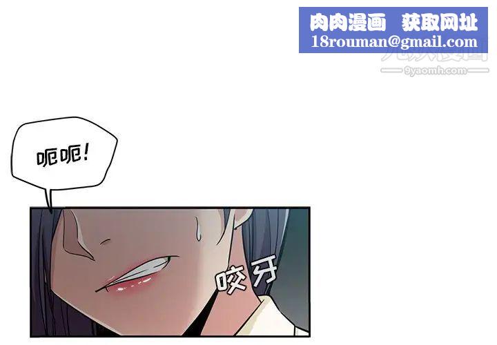 危险纯友谊第16话