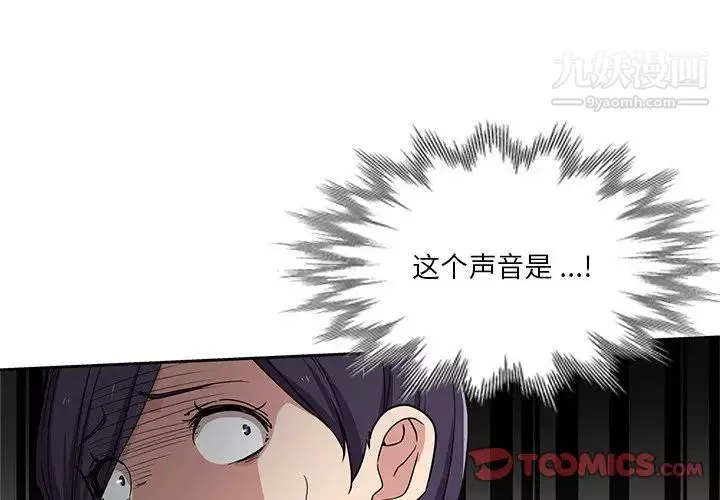 危險純友誼第16話