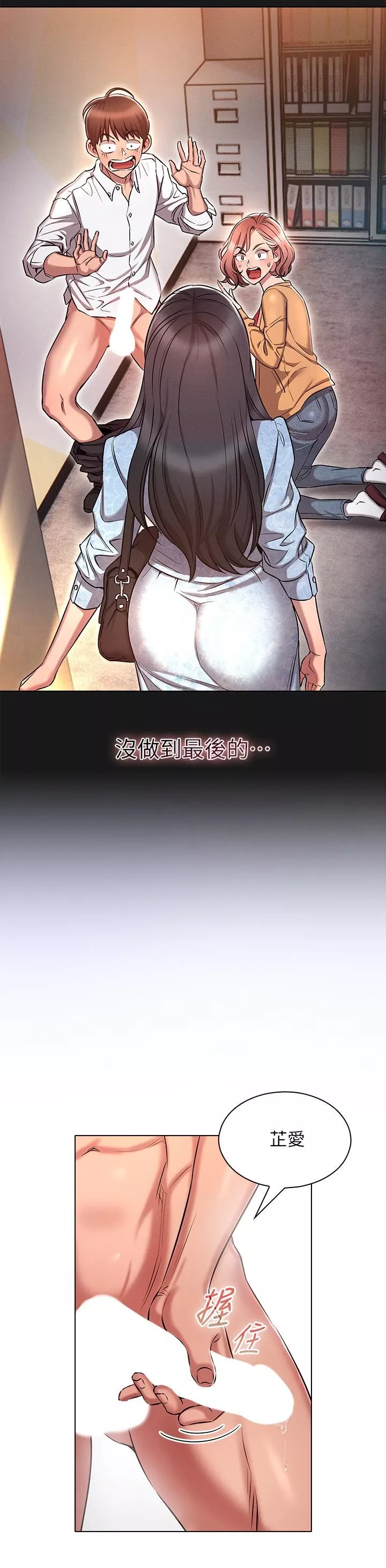鲁蛇的多重宇宙-第10话-有舔有还，再爽不难 - 图片 37