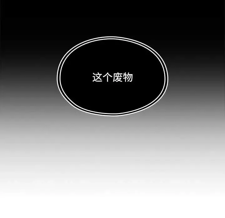 罪与罚-第2话 - 图片 56