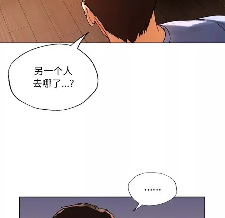 首尔行第14話