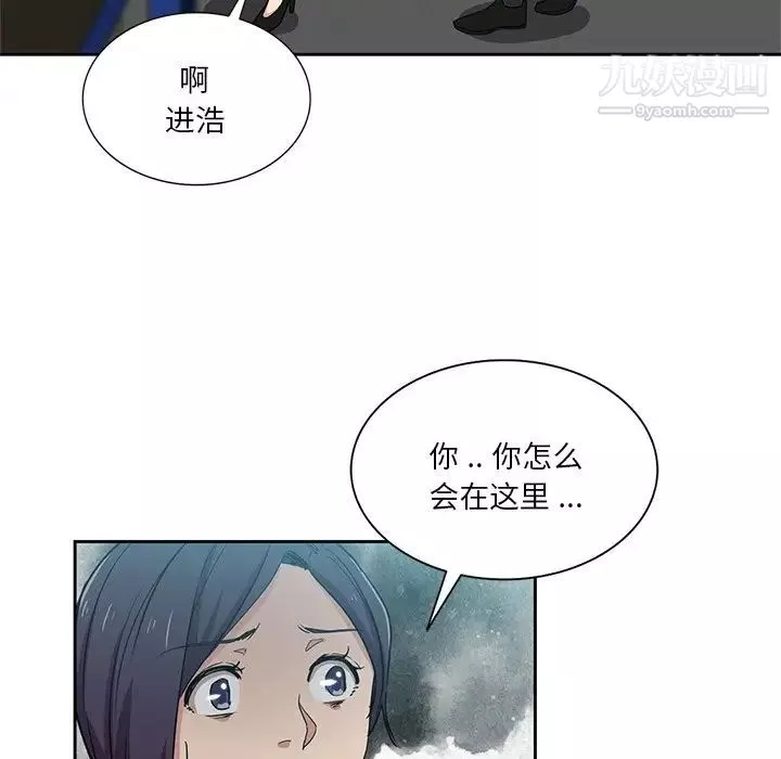 危險純友誼第16話