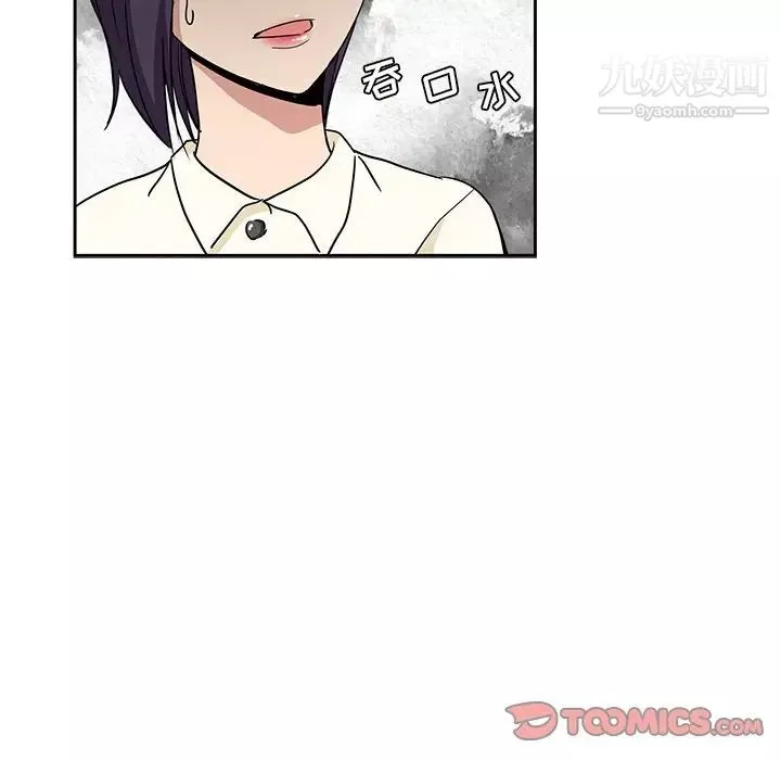 危險純友誼第16話