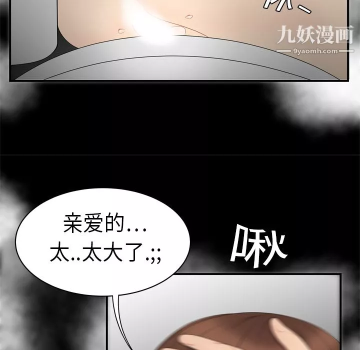 性愛百分百第7話