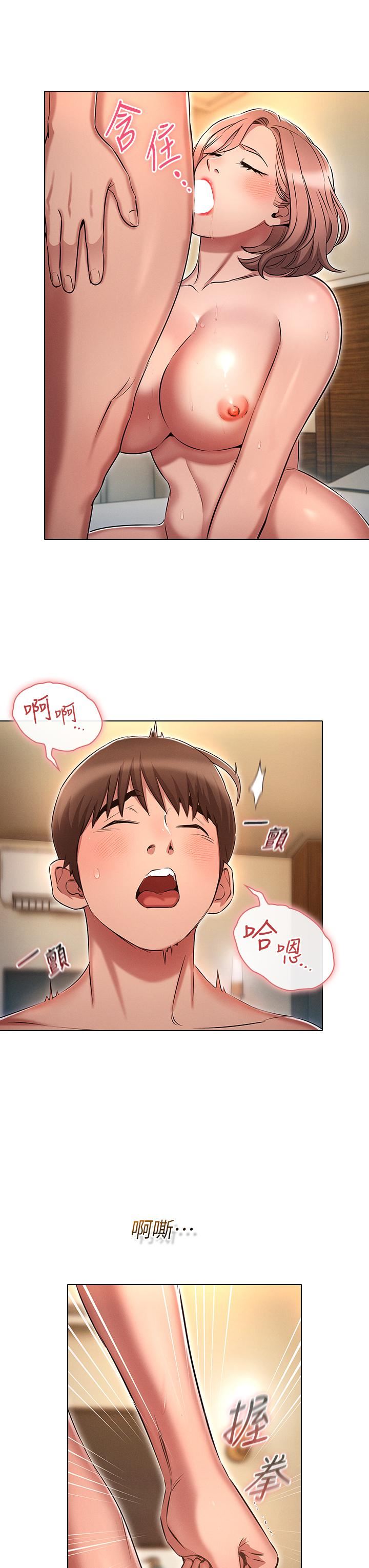 鲁蛇的多重宇宙第10话-有舔有还,再爽不难