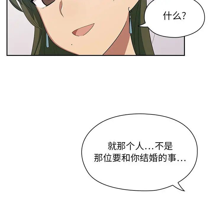 罪与罚第2话