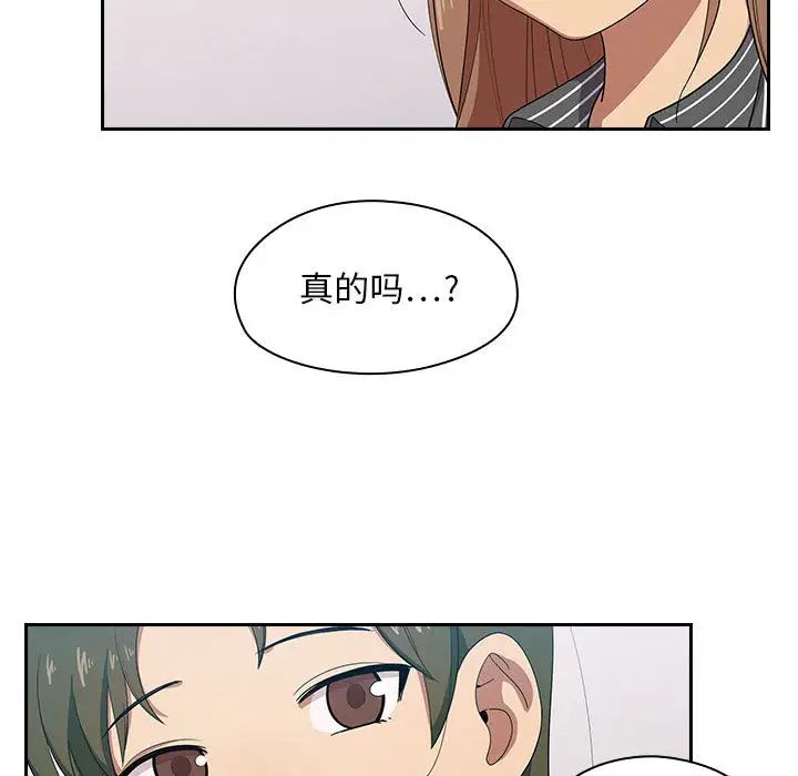 罪与罚第2话