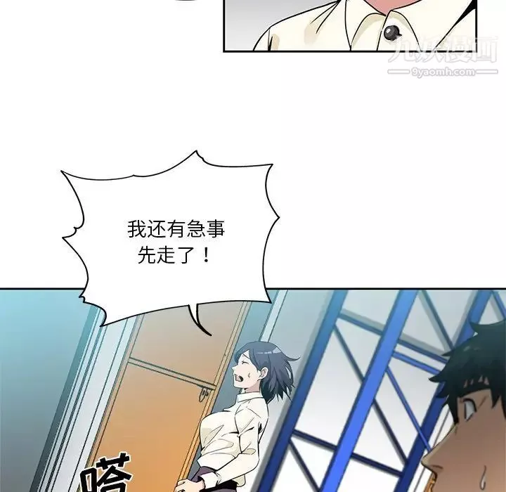 危險純友誼第16話