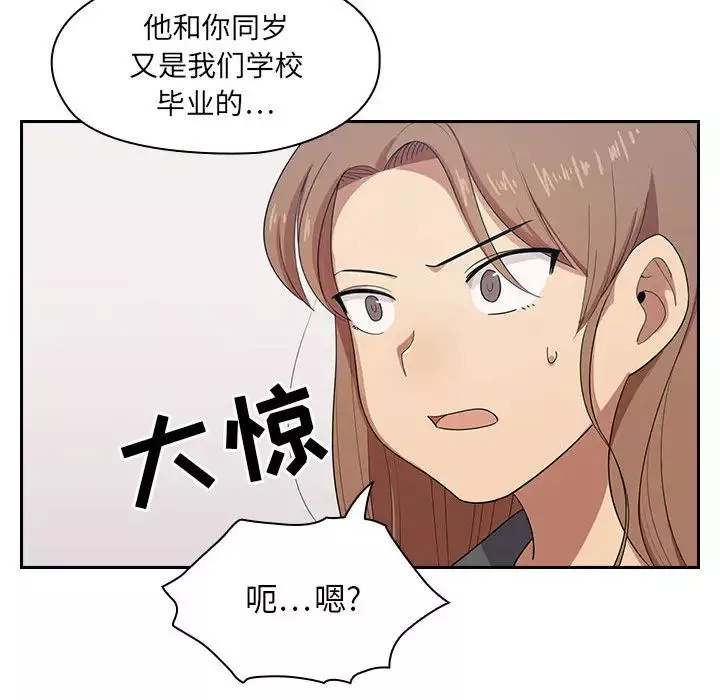 罪與罰第2話