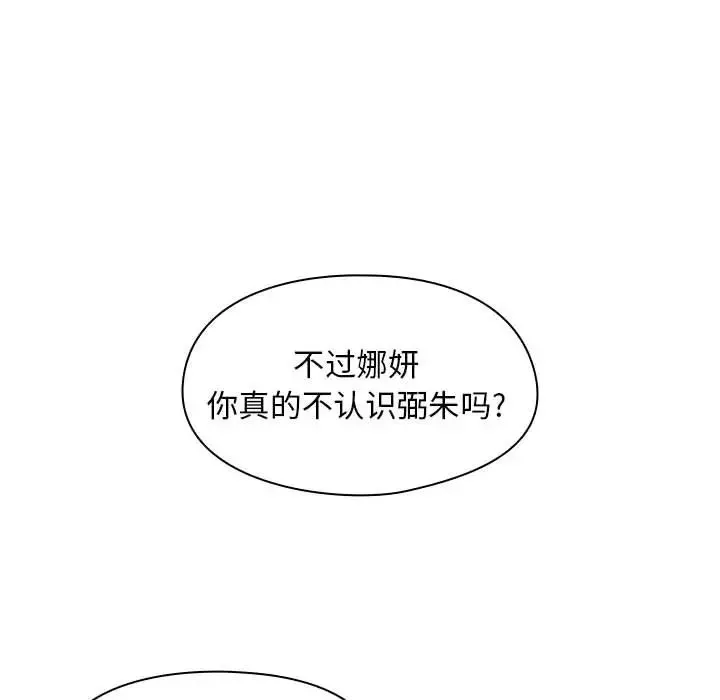 罪與罰第2話