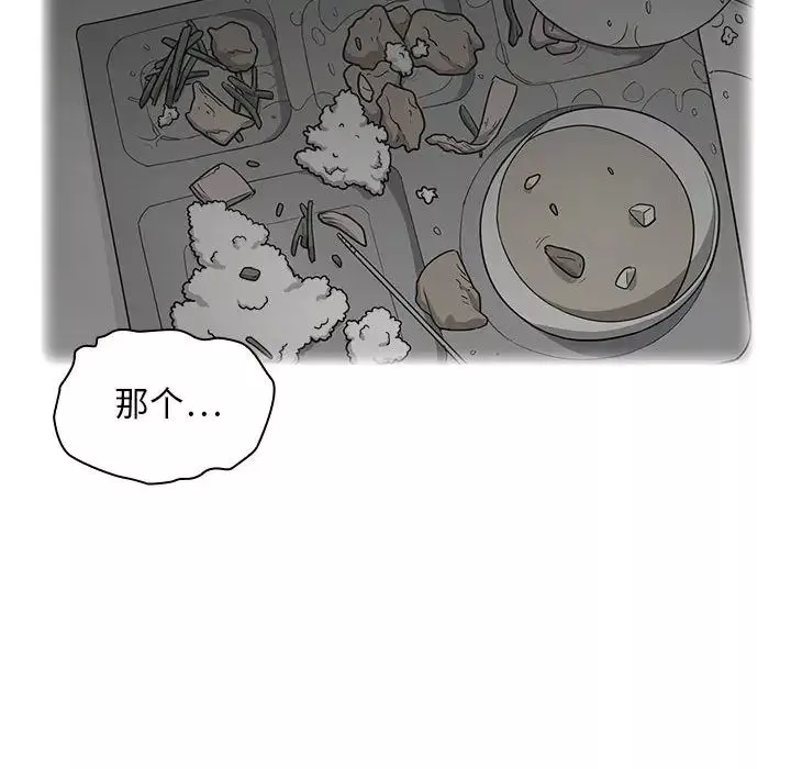 罪與罰第2話