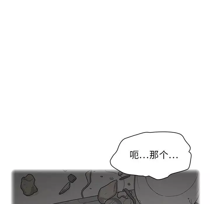 罪與罰第2話