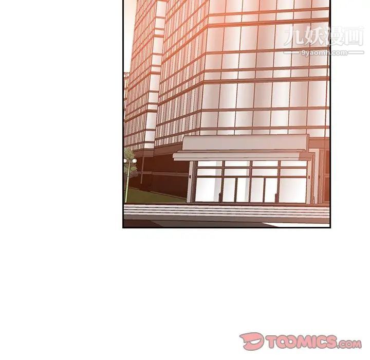 危险纯友谊第16话