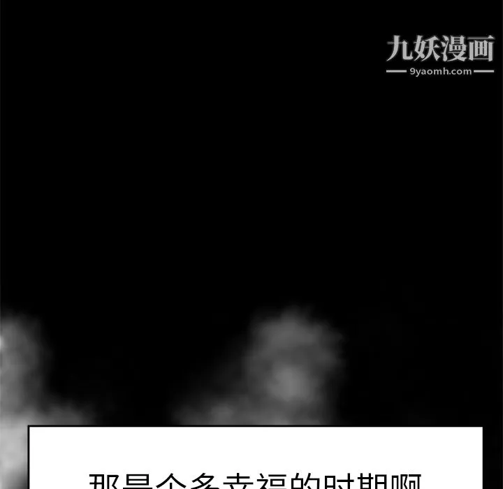 性爱百分百-第7话 - 图片 79