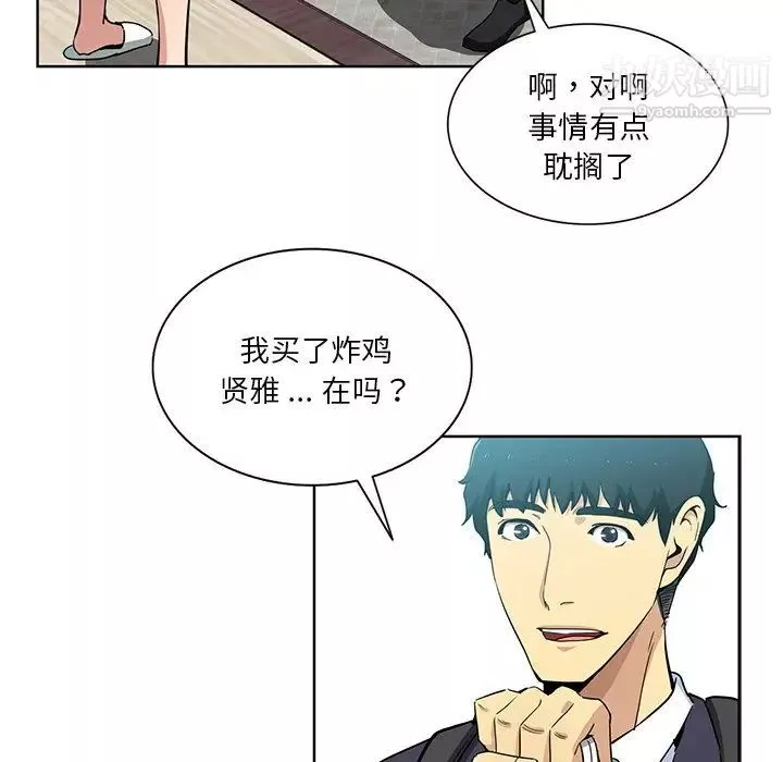 危險純友誼第16話
