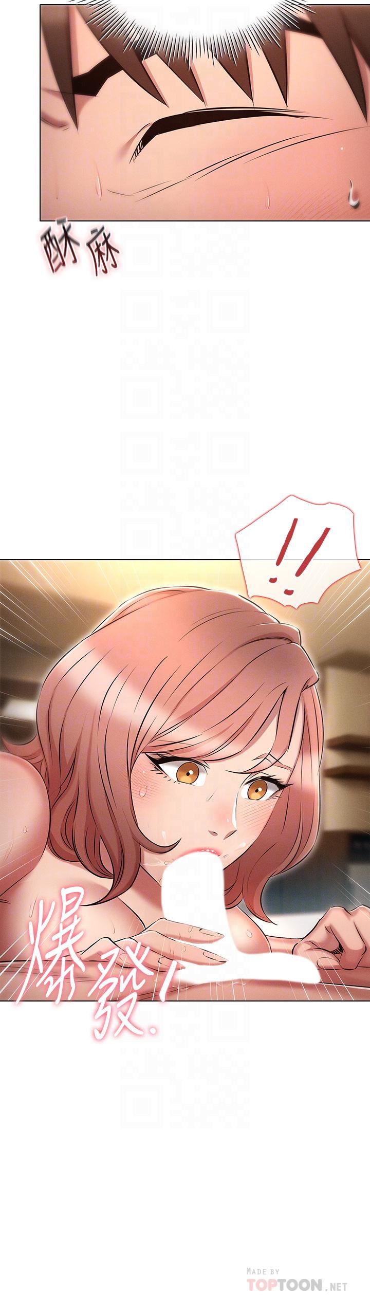 鲁蛇的多重宇宙第11话-一上床就兽性大发!