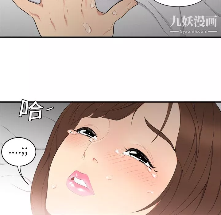 性愛百分百第7話