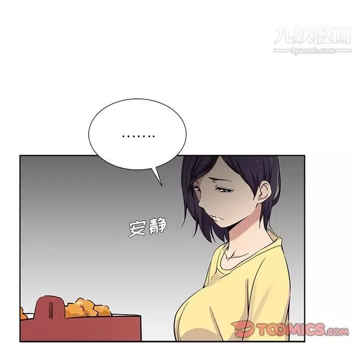 危險純友誼第16話