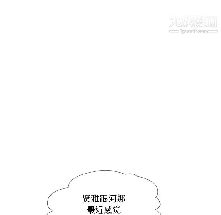 危险纯友谊-第16话 - 图片 37