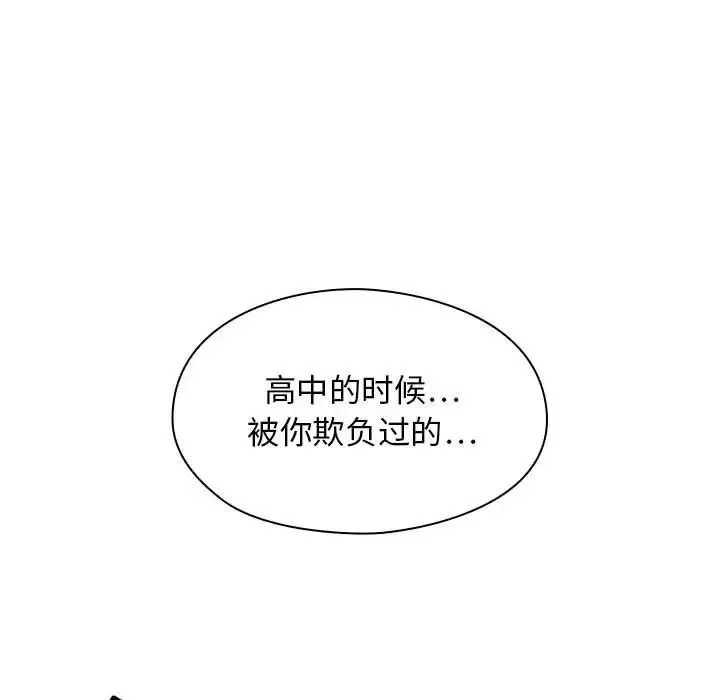 罪与罚-第2话 - 图片 82