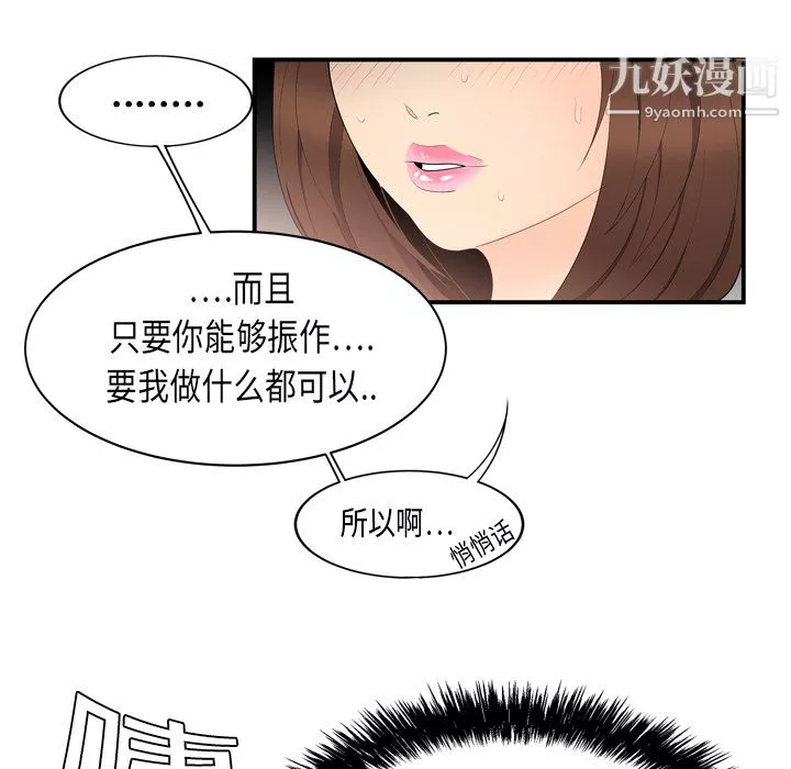 性愛百分百第7話