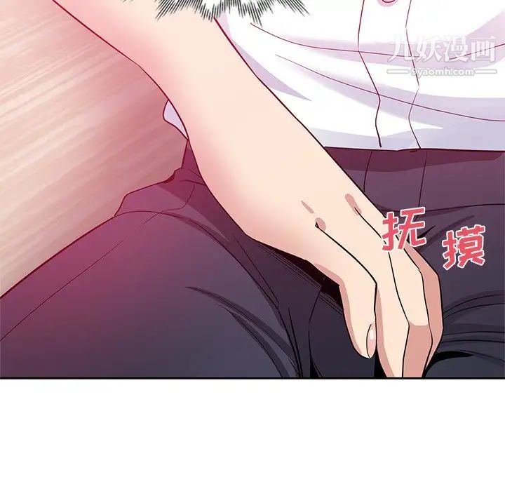 危险纯友谊第16话