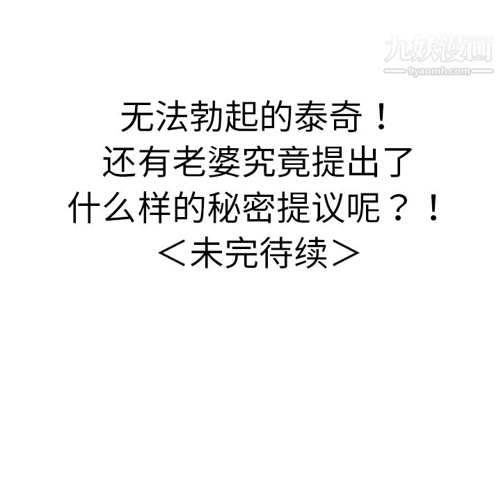 性愛百分百第7話