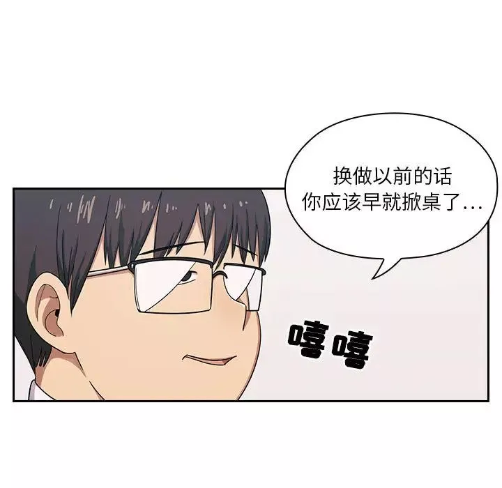 罪與罰第2話