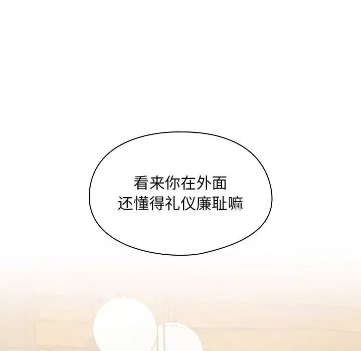 罪與罰第2話