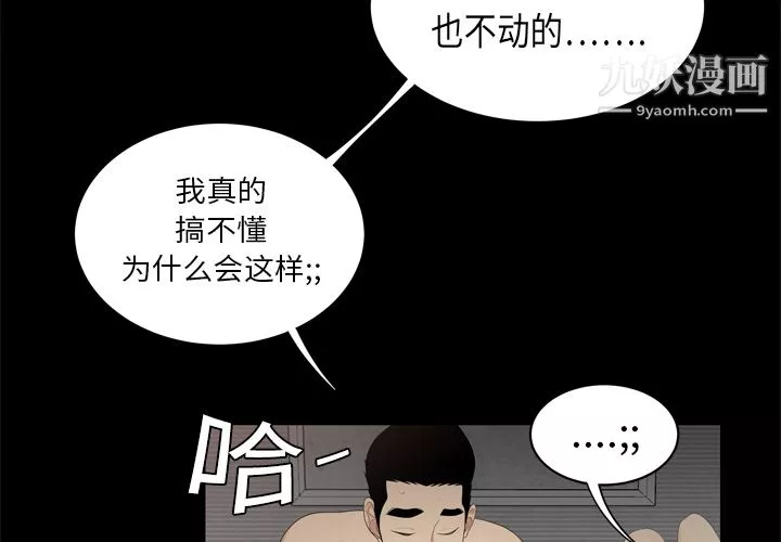 性爱百分百-第8话 - 图片 4